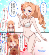 夏のホノルル＆ブルックリン