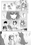 【ウマ娘】ボクの夏休み②「ラジオ体操」