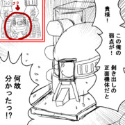 カタフラクトくん