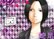 ニコニコ大会議in台湾 -蛇足-