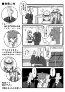 ここがすごいよ佐岳メイ