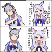 ゴルシの学ぶメジロマックイーン