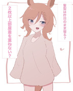 ズボラヴェニュスパーク、可能性は無限大！