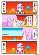 レジェンズ日記2