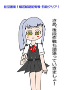 船団護衛！輸送航路防衛戦　前段クリア