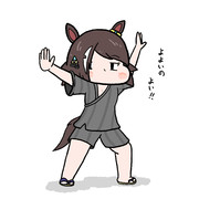 よよいのよい！