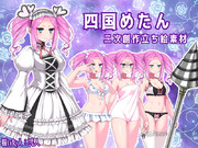 『四国めたん二次創作立ち絵素材』公開しました