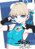 グラップラー刀牙！