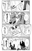 ハンドラー・ウォルターの夢漫画