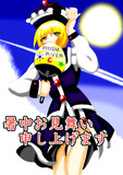 暑中見舞いルナサ