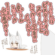 ピスタチオが定番かどうかわからない狐