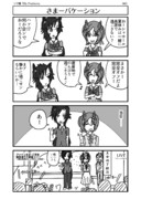 さまーバケーション