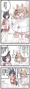 まいにちファル子☆ #105『波のかんじ』