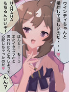 ウインディちゃん（落書き）