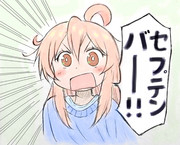 セプテンバー‼︎