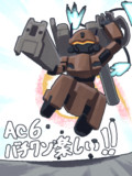 初めてのアーマードコア