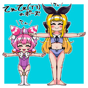 いちごちゃんx有栖ちゃん