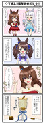 ウマ娘2.5周年まんが(ジョジョ三部パロ)