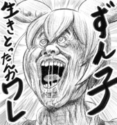 ずんだホライずんを見たずんだもん その2