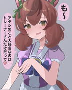 そこだけは確信してるネイチャ