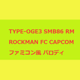 文字 TYPE-OGE3 FC40 ロックマン風