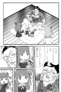 奴隷さん花山薫説