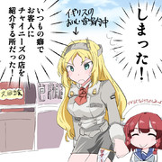 ネルソンさん日本艦にイギリスの美味しい店に 紹介しようとしてしまう！