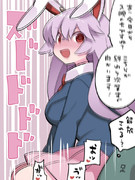 鈴仙さん治療中！