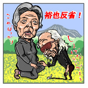 樹木希林と裕也