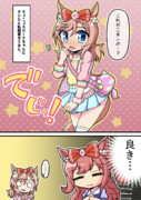 デジたん私服ヴェニュスパークちゃん