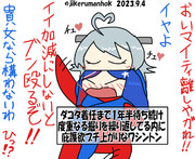 ダコタジャンキーワシントン