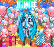 私の名前は初音ミクです～♪