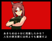 レジェンドレース(LEVEL-8)