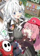 【支援絵】あかあかのヨッシーアイランド断食縛り【ぽよーん】