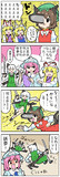 橙ソーマン
