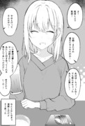 高校生の頃好きだった女友達　その２