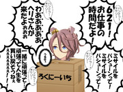 ハンドラー・チケゾー