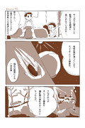 絶滅危惧種の日の二人 2/3