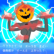 ウルトラテロリスト