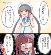 危険なふーふちゃん