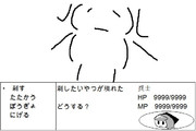 RPG風刺してぇの人