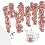 本当は納豆の話をしていたが狐の独り言になった
