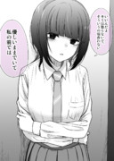 怒って欲しくない彼女