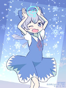 ⑨月⑨日はチルノの日