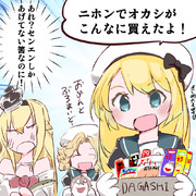 ジャーヴィスちゃん 日本で豪遊してしまう！