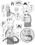 獣王園の親しみやすそうな吉弔八千慧
