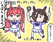 スカスカダスカさんとシブいウオッカさん