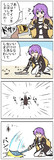テラフォーマーズ