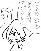 下ネタ