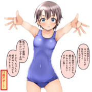 確かめてほしい乙倉悠貴さん